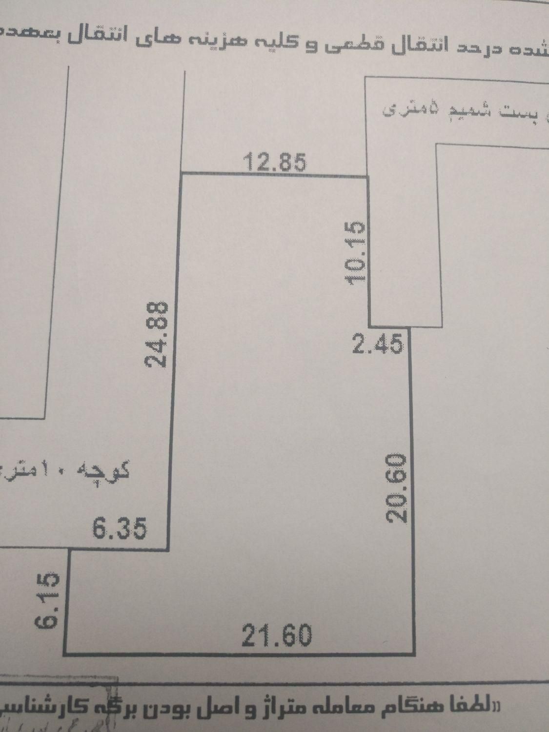 منزل کلنگی 578مترمربع